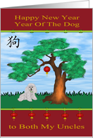 Chinese New Year to Both Uncles, year of the dog, dog under a tree card
