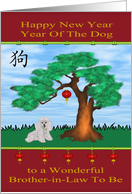 Chinese New Year to Brother-in-Law To Be, year of the dog, dog by tree card