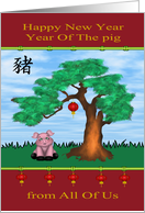 Chinese New Year from All Of Us, year of the pig, asian tree, lantern card