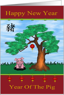 Chinese New Year from Both Of Us, year of the pig, asian tree, lantern card