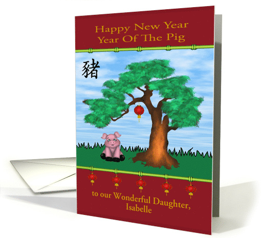 Chinese New Year Custom Year of the Pig 2031 an Asian Tree card