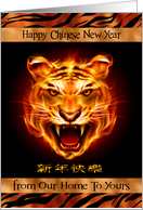Chinese New Year from Our Home to Yours The Year of the Tiger card