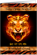 Chinese New Year to Aunt The Year of the Tiger with a Fierce Tiger card