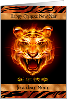 Chinese New Year to Mom The Year of the Tiger with a Fierce Tiger card