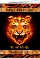 Chinese New Year to Aunt and Uncle The Year of the Tiger Fierce Tiger card