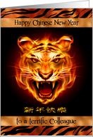 Chinese New Year to Colleague The Year of the Tiger with Fierce Tiger card