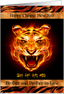 Chinese New Year to Brother and Brother in Law The Year of the Tiger card