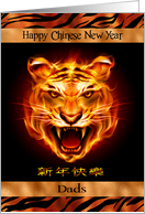 Chinese New Year to Dads The Year of the Tiger with a Fierce Tiger card