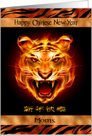 Chinese New Year to Moms The Year of the Tiger with a Fierce Tiger card