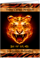 Chinese New Year to Babysitter The Year of the Tiger with Fierce Tiger card