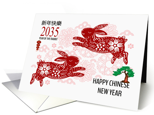 Chinese New Year 2035 Year of the Rabbit with an Asian Tree card