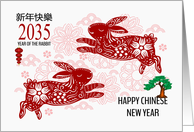 Chinese New Year 2035 Year of the Rabbit with an Asian Tree card