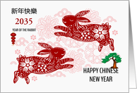 Chinese New Year Custom 2035 Year of the Rabbit with an Asian Tree card