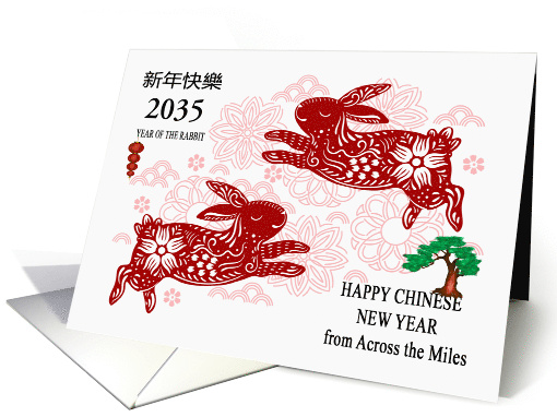 Chinese New Year Custom 2035 Year of the Rabbit from Across Miles card