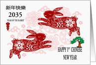 1st Chinese New Year Custom 2035 Year of the Rabbit with Asian Tree card