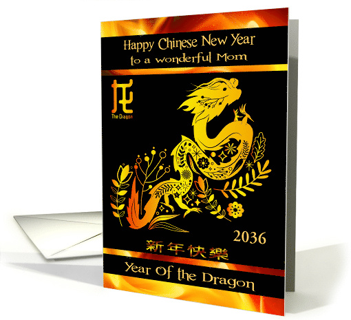 Chinese New Year to Mom Custom Year 2036 the Year of the Dragon card
