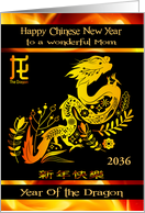 Chinese New Year to Mom Custom Year 2036 the Year of the Dragon card