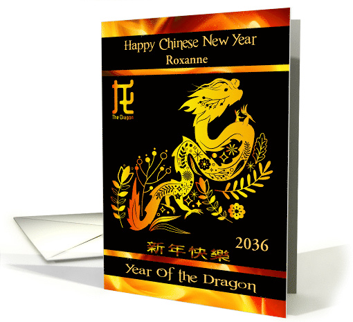 Chinese New Year from Custom Year 2036 and Name Year of Dragon card