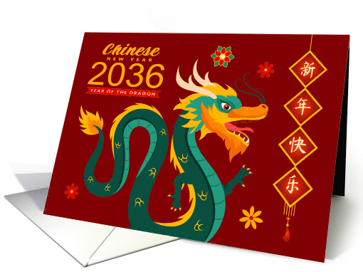 Chinese New Year 2036 Year of the Dragon with a Colorful Dragon card