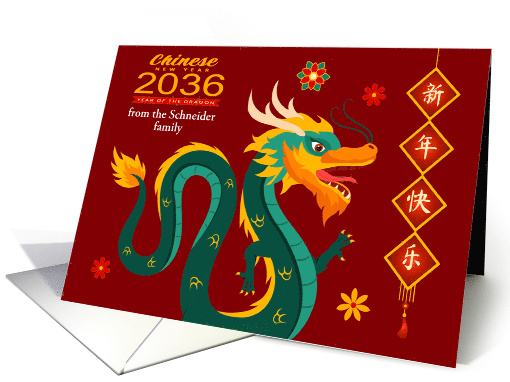 Chinese New Year 2036 Year of the Dragon from Custom Custom Name card