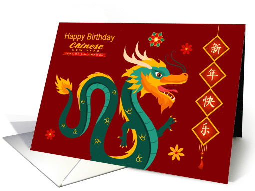 Birthday Humor Born During the Chinese New Year of the Dragon card