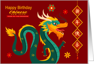 Birthday Humor Born During the Chinese New Year of the Dragon card