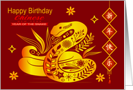 Birthday Humor Born During the Chinese New Year of the Snake card