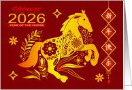Chinese New Year 2026 Year of the Horse with a Beautiful Horse card