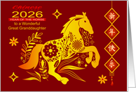 Chinese 2026 New Year of the Horse to Great Granddaughter card