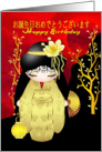 Japanese Happy Birthday With Kokeshi Doll In Red And Fau Gold Effect card