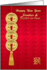 Brother & Sister-in-Law, Chinese New Year, Year Of The Monkey, Coins card