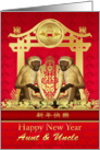 Aunt & Uncle, Chinese New Year, Year Of The Monkey, Stylish Design card