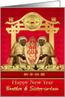 Brother & Sister-in-Law, Chinese New Year, Year Of The Monkey card