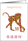 Gong Xi Fa Cai, Chinese Year Of The Monkey In An Abstract Pattern card