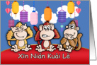 Chinese New Year, Year Of The Monkey, Three wise monkeys card