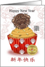 Chinese New Year Year Of The Monkey Cupcake With Chocolate Monkey card