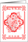 Chinese New Year, Year Of The Rooster In Red And White Patterns card