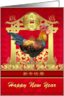 Chinese New Year, Year Of The Rooster / Cockerel card