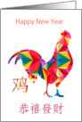 Happy New Year, Chinese Year Of The Rooster In An Abstract Pattern card