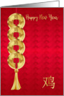 Chinese Year Of The Rooster With Gold Colored Coins card