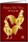 Chinese Year Of The Rooster With Gold Colored Roosters card