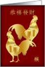 Chinese Year Of The Rooster With Gold Colored Roosters card