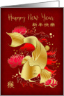 Chinese Year Of The Rooster With Gold And Red Coi carp card