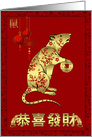 Year Of The Rat, Chinese New Year card