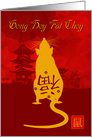 Chinese New Year, year of the rat with temple, Gong hey fat choy card