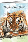 Chinese New Year of the Tiger Distressed Watercolor Painted Tiger card