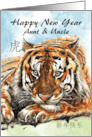 Aunt And Uncle Chinese New Year of the Tiger Watercolor Painted Tiger card