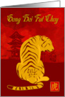 Gong Hei Fat Choy Chinese New Year With A Tiger and Pagoda card