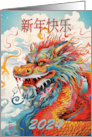 Chinese New Year colorful Chinese Water Dragon Blank Inside card