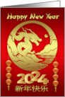 Chinese New Year 2024 Chinese Water Dragon on Red and Gold Effect card